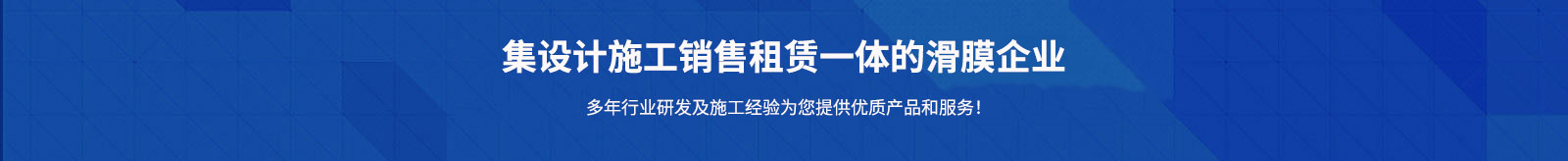 河南中远滑模技术有限公司