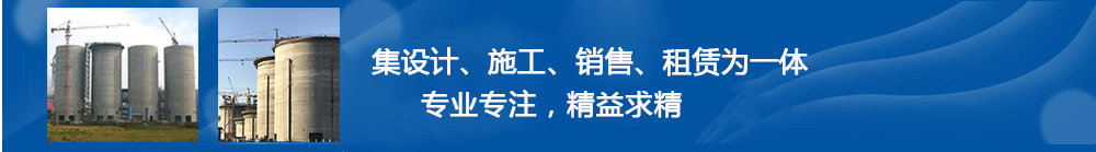 河南中远滑模技术有限公司